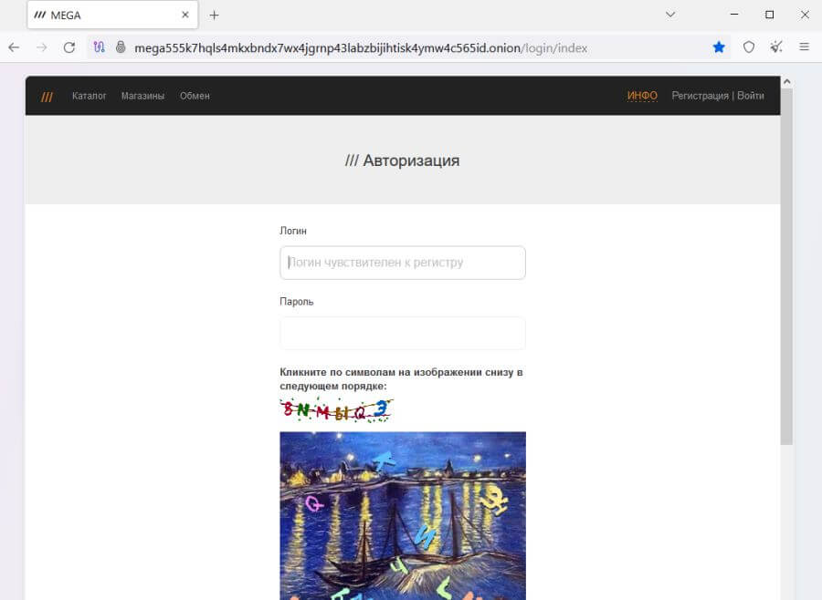 Капча Зеркало Мега Даркнет Маркет